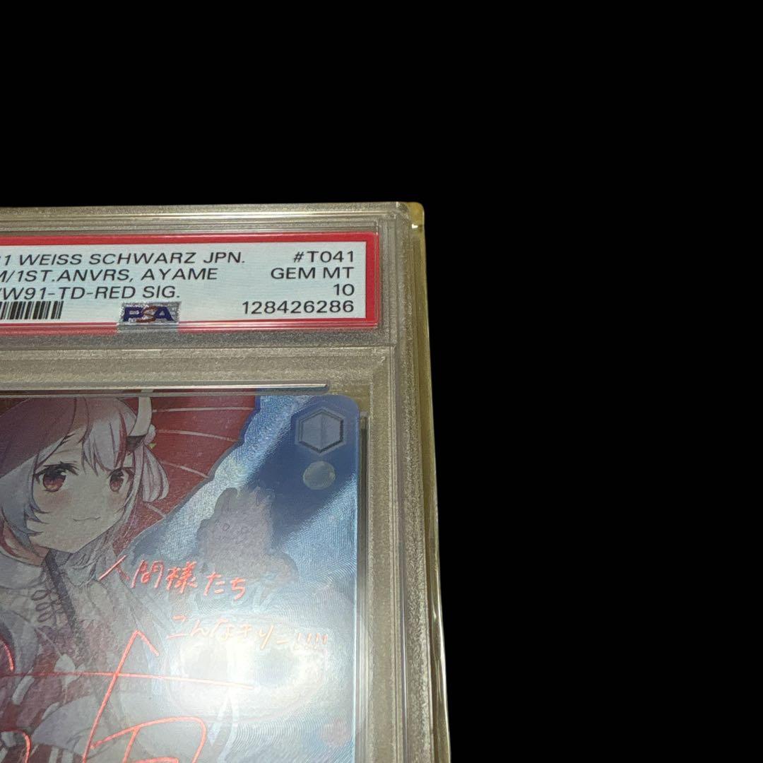 ヴァイスシュヴァルツ　あやめのひととせ　百鬼あやめ　サイン入り　PSA10