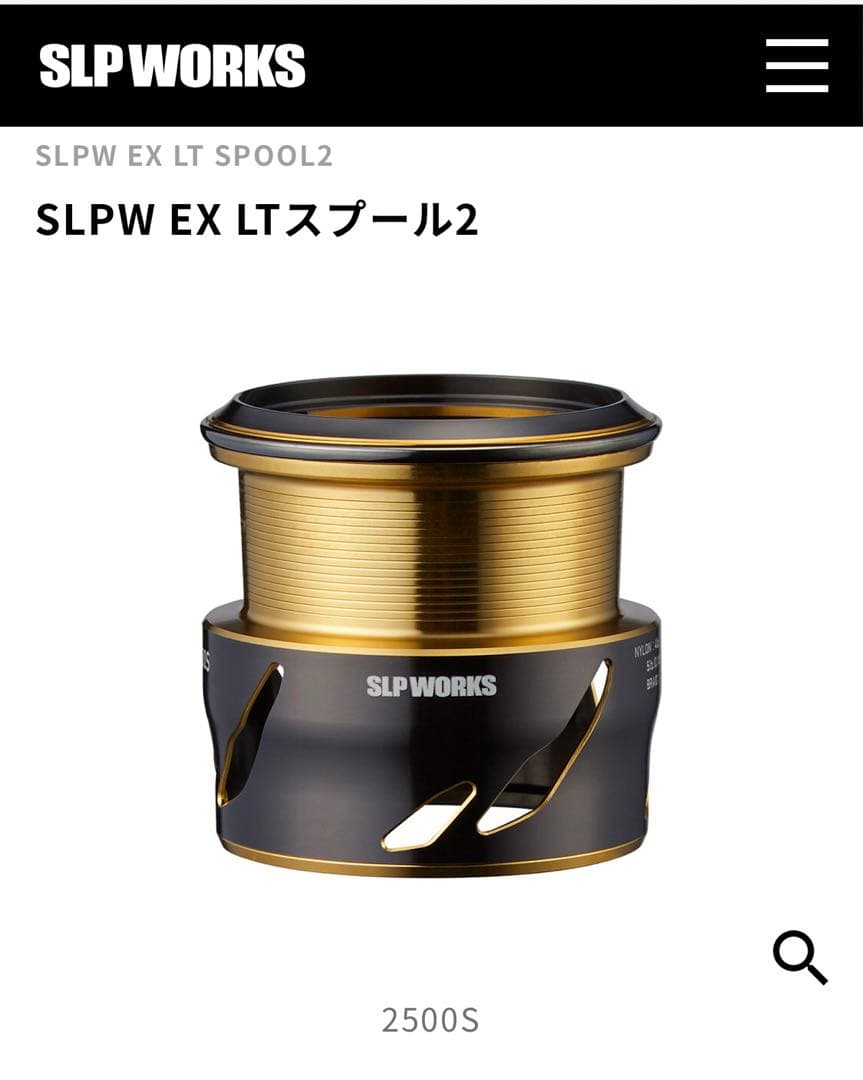 ダイワ 23エアリティLT2500S スプールカスタム品