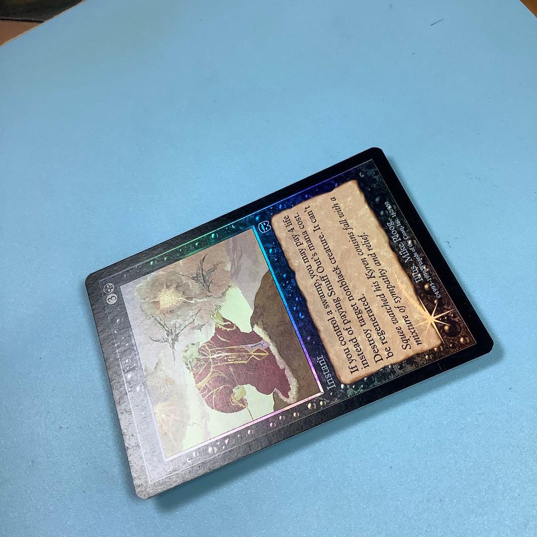 殺し/Snuff Out  MMQ英語foil