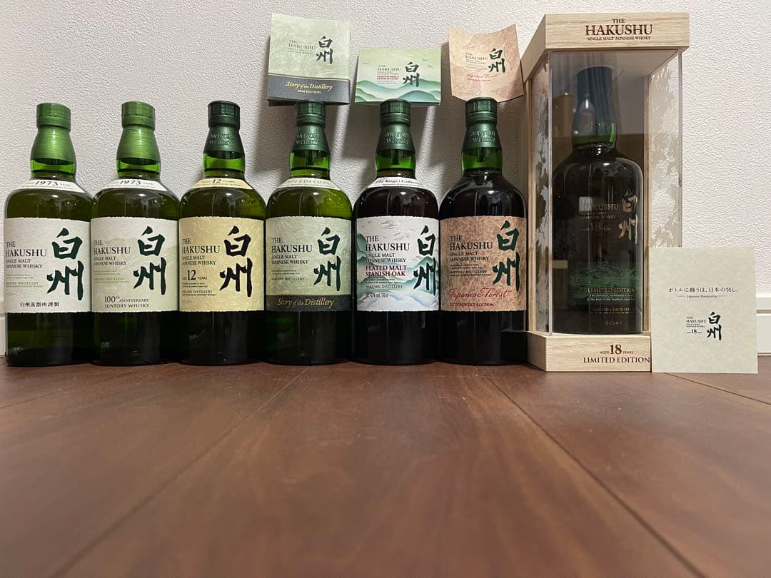 完璧品 白州ウィスキー 7本7種類コレックションセット(バラ売不可)