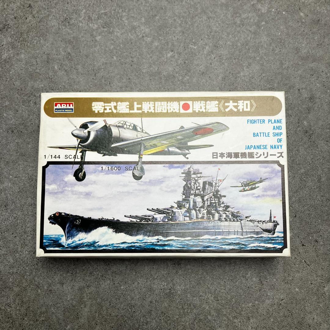 アリイ 1/144 日本海軍戦艦シリーズ 6隻 戦艦 大和武蔵長門霧島榛名陸奥