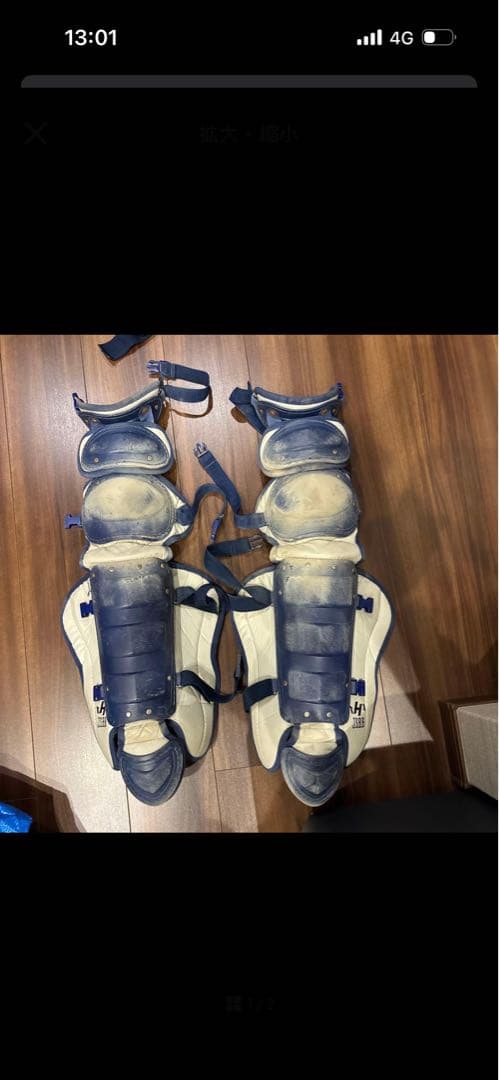 キャッチャー道具 レガースプロテクターセット