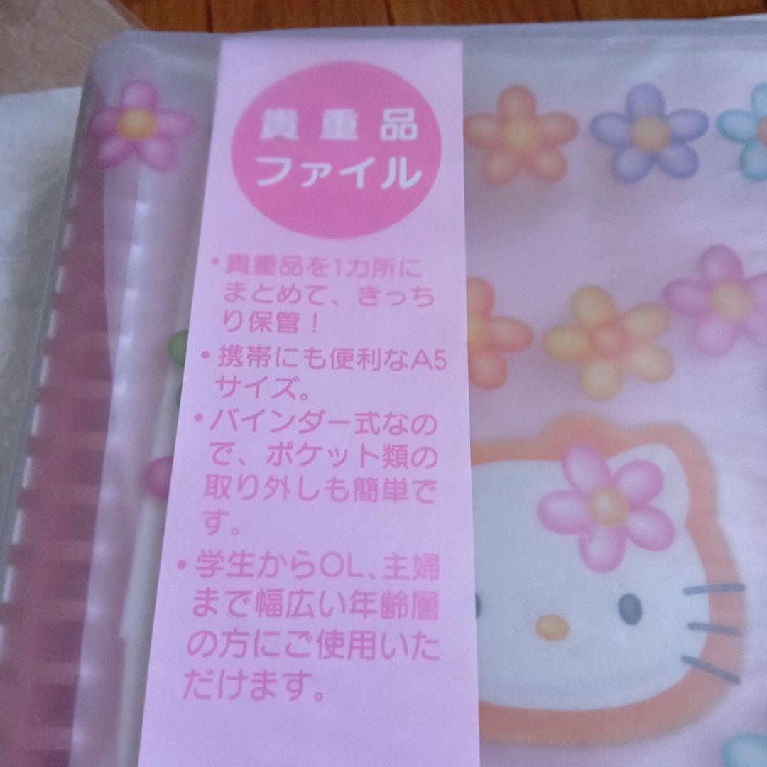 レア希少　オールドキティ　新品　HALLOKITTY　ファイルセット　シール帳