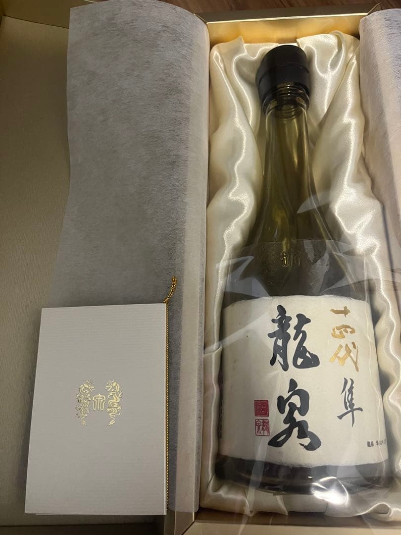 十四代　龍泉　隼　空瓶　箱付き