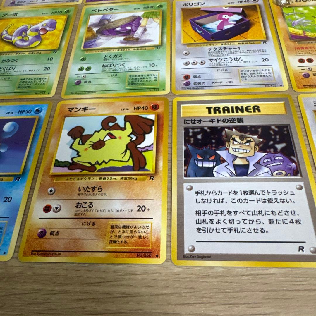 【状態良好】ポケモンカード旧裏【5531