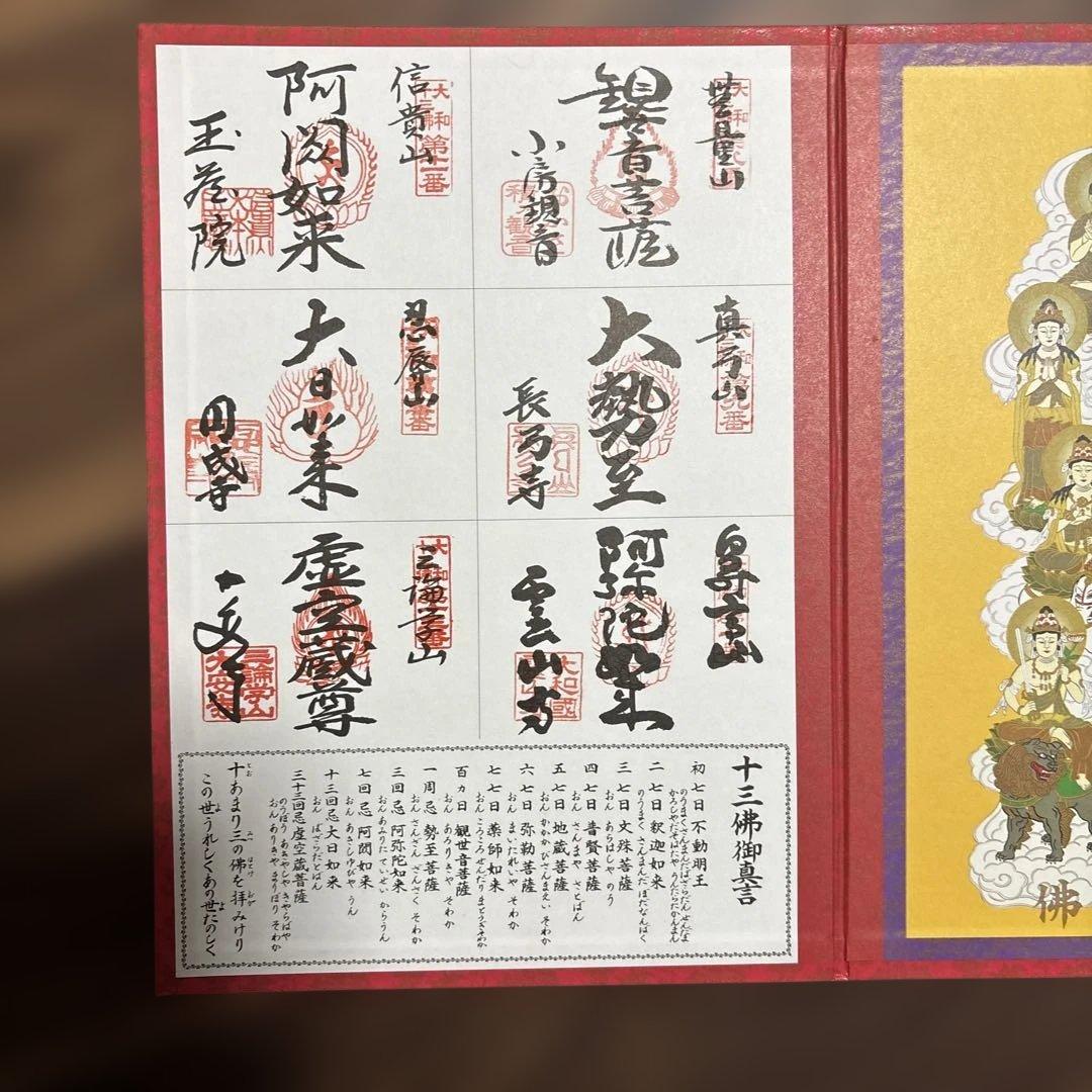 伝統的な御朱印帳 赤