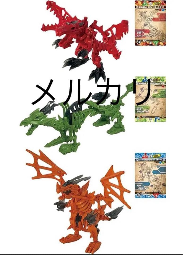 ほねほねザウルスリボーンズ01　全３種コンプリート　新品未開封