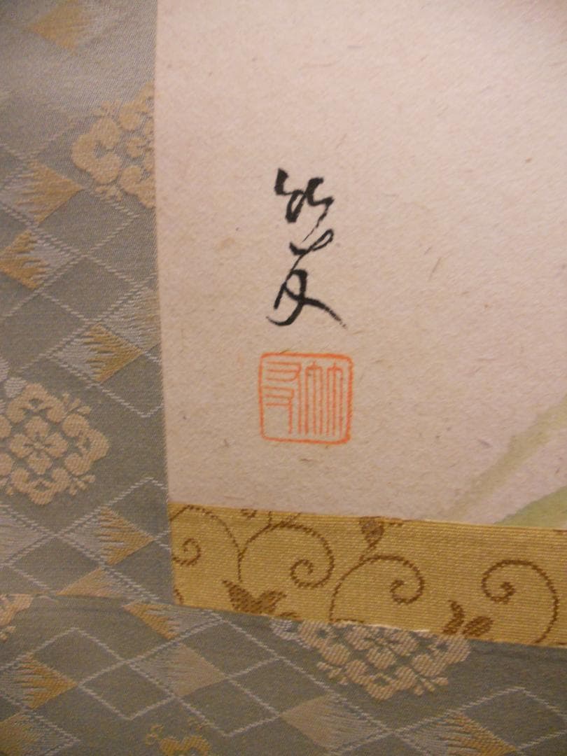 掛け軸 長谷川竹友 水仙 紙本 希少 軸装 茶道具 掛軸 美品 です。