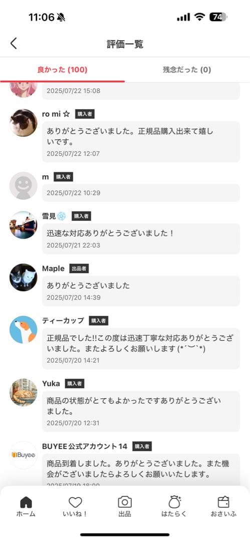 【新品未開封】POP MART Have A Seat ぬいぐるみ アソート