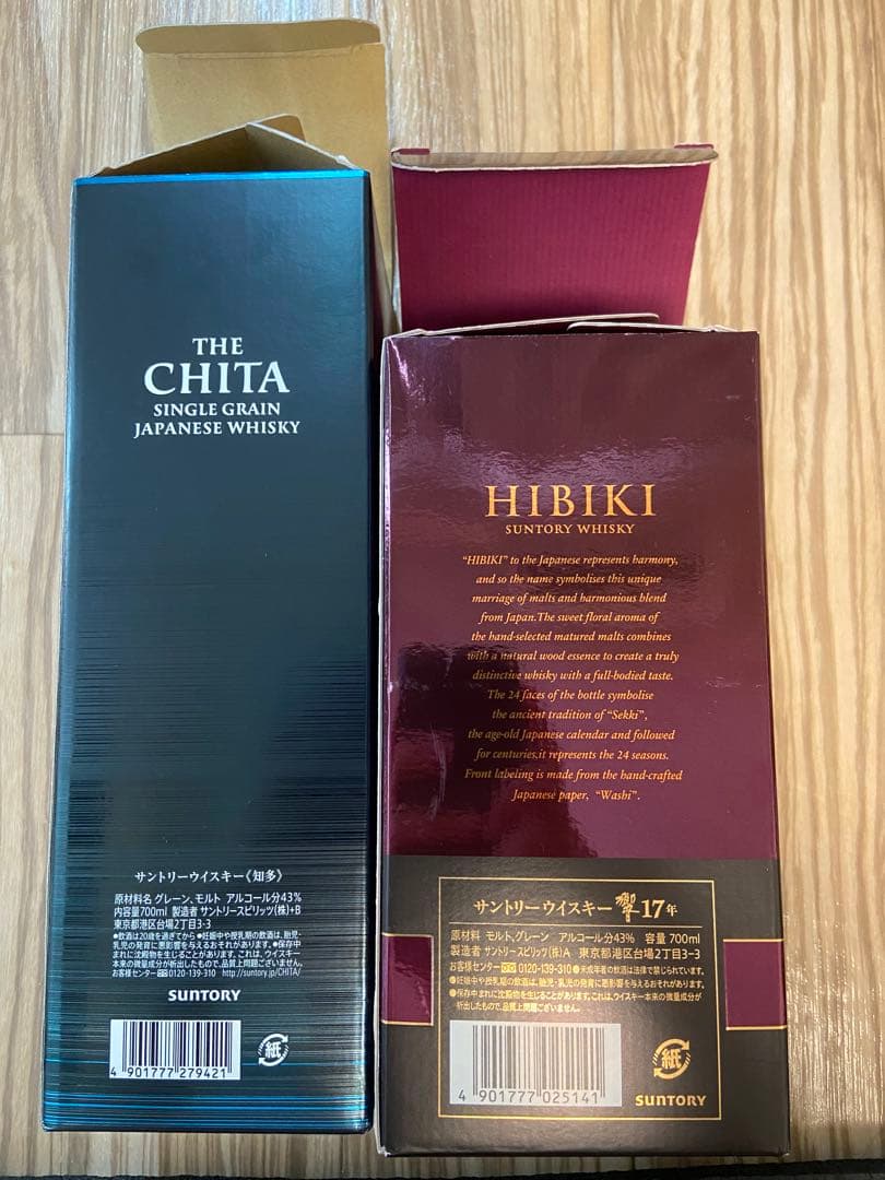ウィスキーセット（サントリー／響き１７年、知多７００ｍｌ）