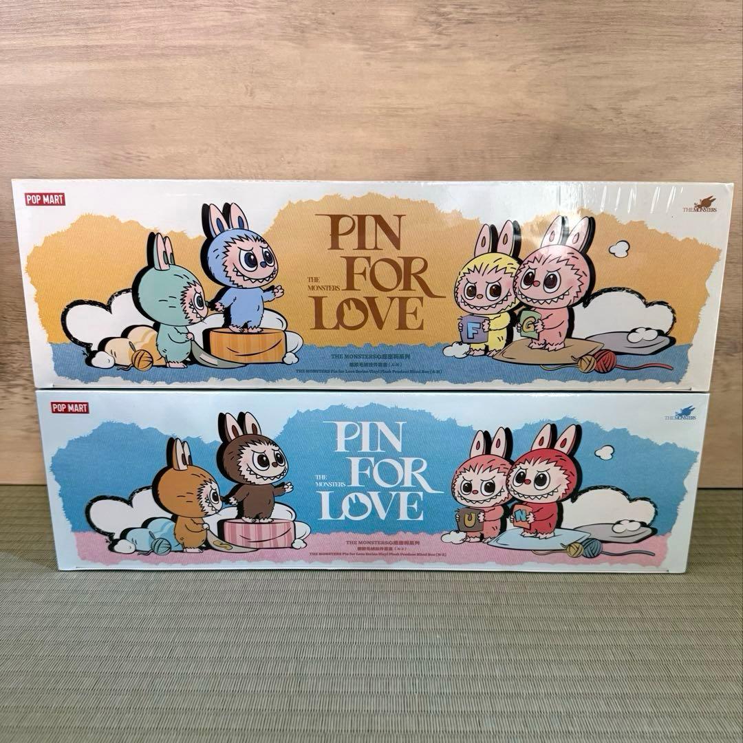 POP MART アソートボックスラブブイニシャル 2箱セット 新品未開封