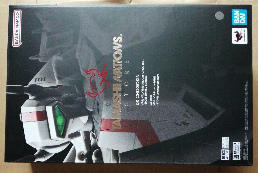 新品 DX超合金VF-1J（一条輝機）ストア限定