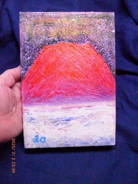 鹿児島出身の鶴丸和久の油絵「朱不二／あかふじ」です。サイズはSM