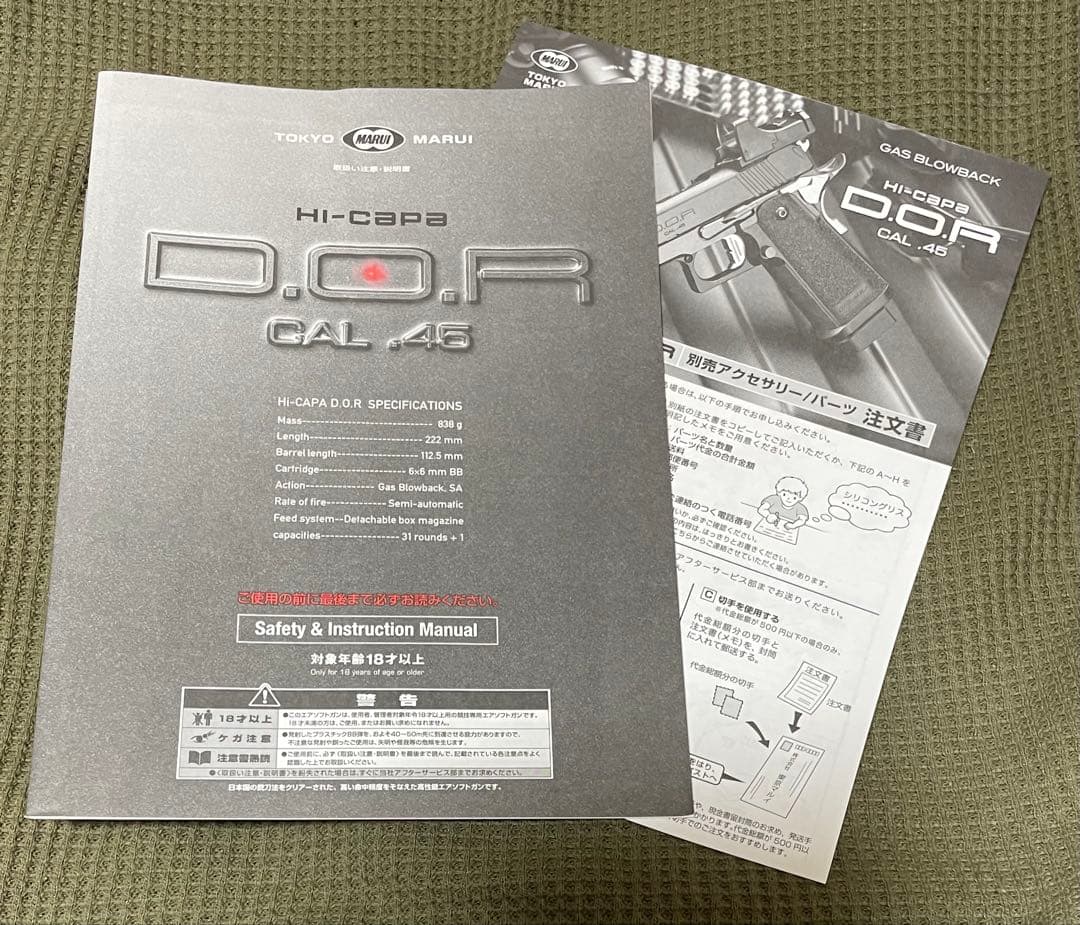 東京マルイ　ハイキャパ　D.O.R ガスブローバック　マイクロプロサイト付き