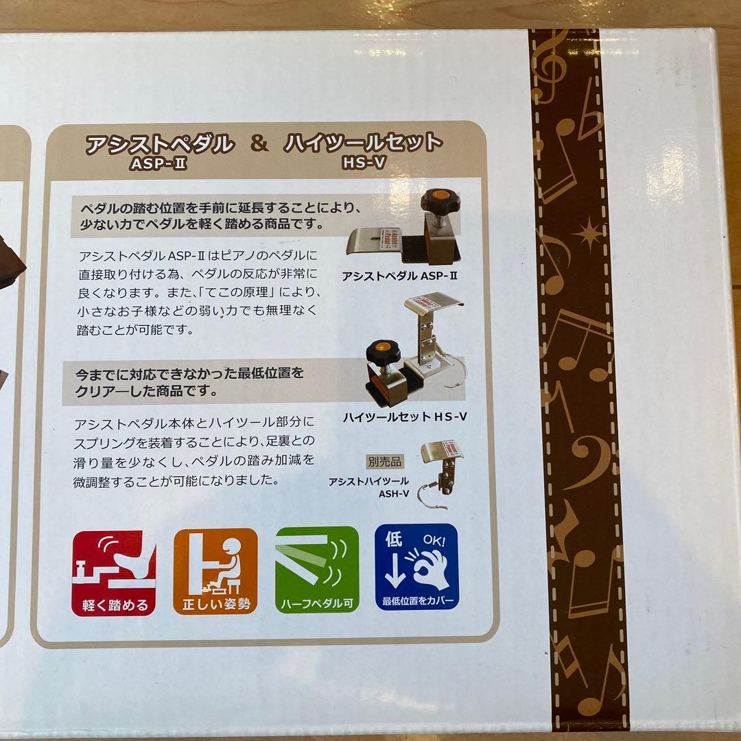 吉澤 ピアノ アシストスツール ASS-V ハイツールセット HS-V 送料無料
