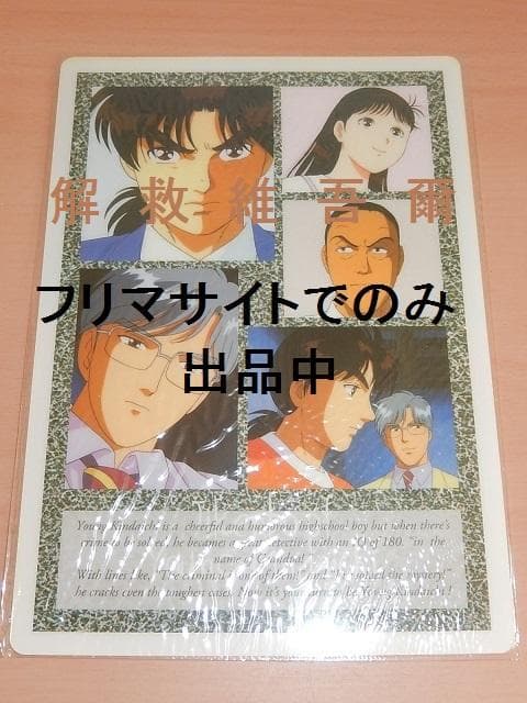 金田一少年の事件簿　グッズ6点