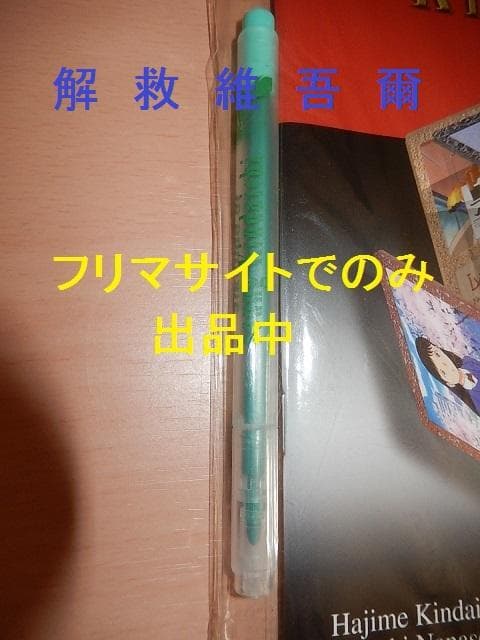 金田一少年の事件簿　グッズ6点