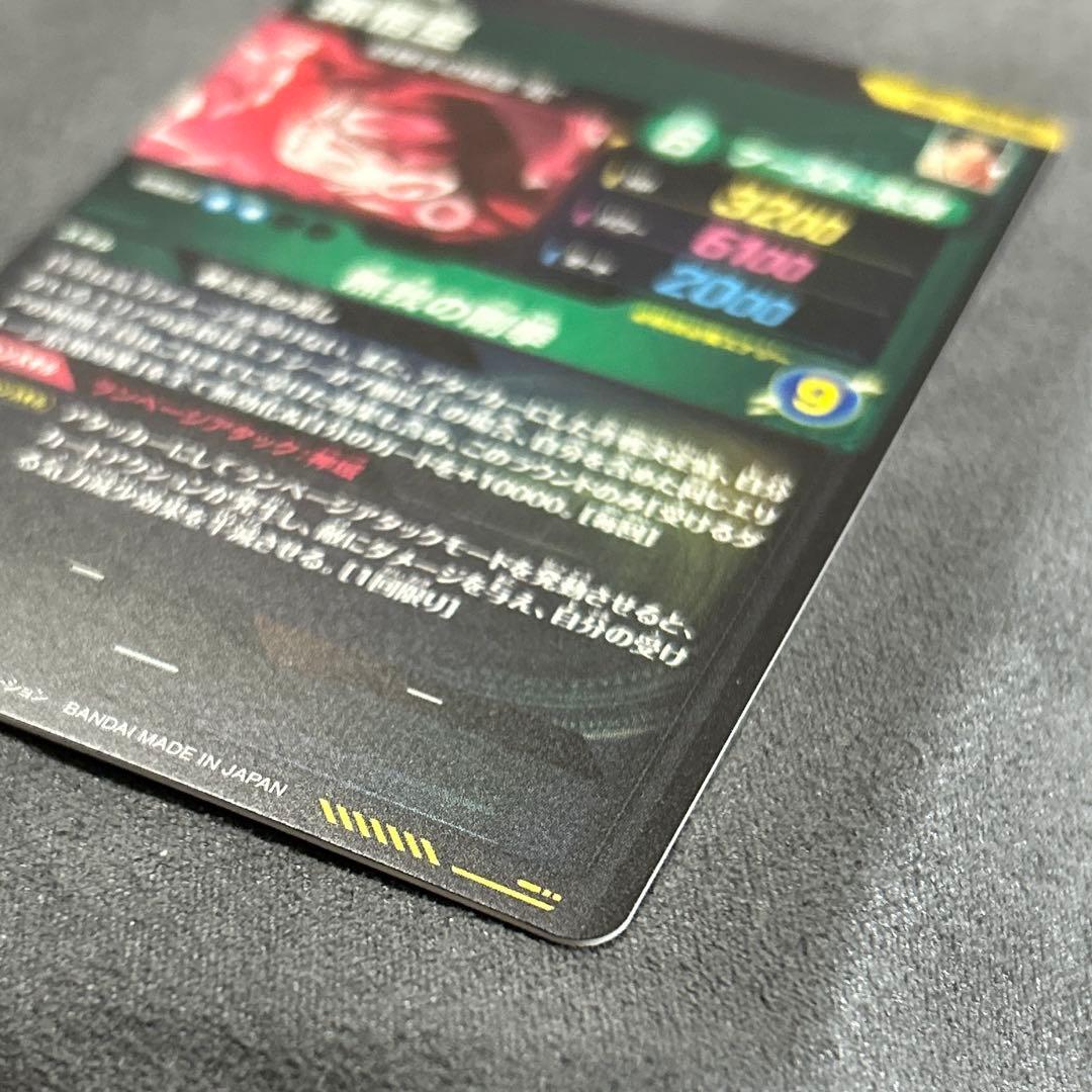 ドラゴンボールスーパーダイバーズSDV8-SEC パラレル 孫悟空身勝手の極意兆