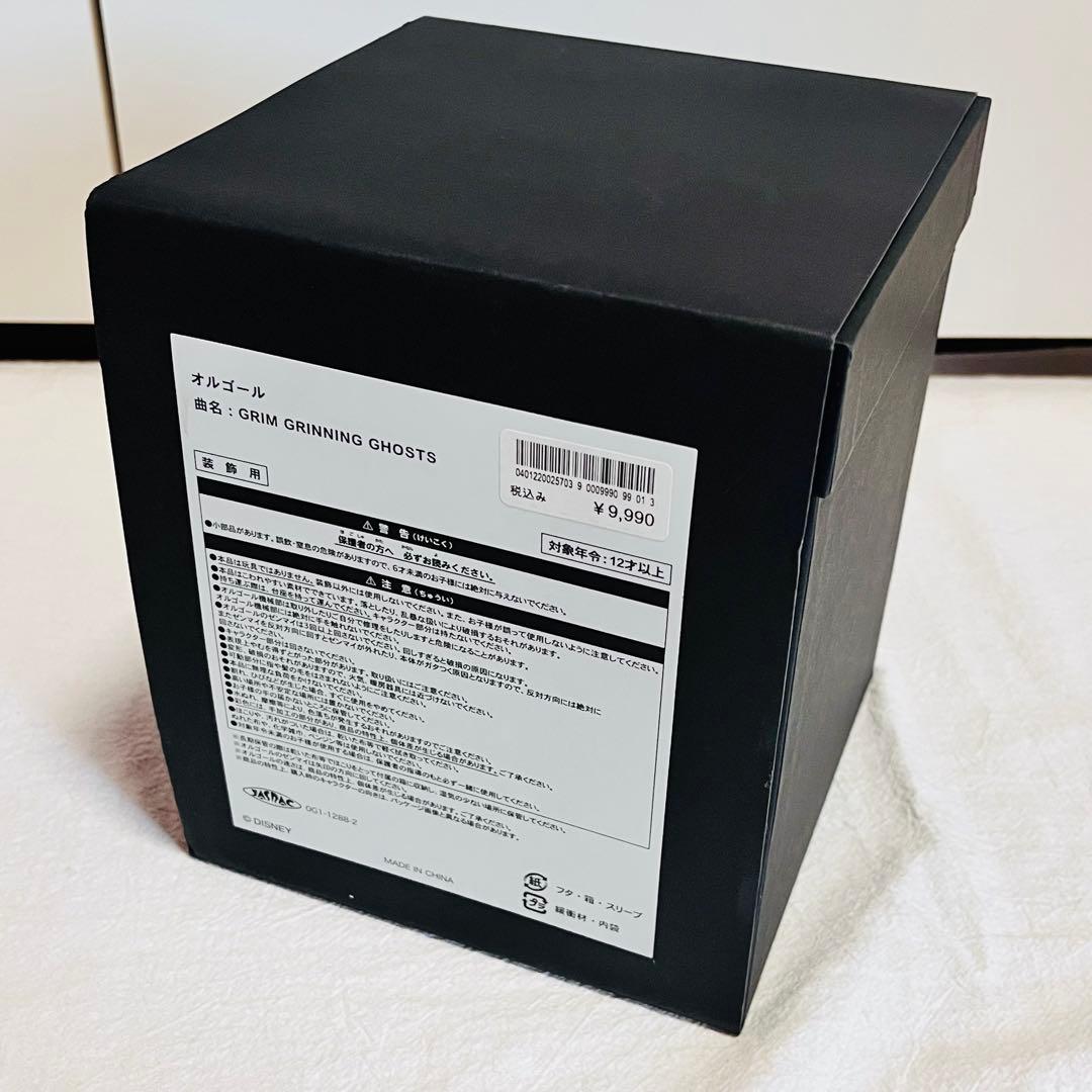ディズニー　ホーンテッドマンション　ストーリービヨンド　オルゴール