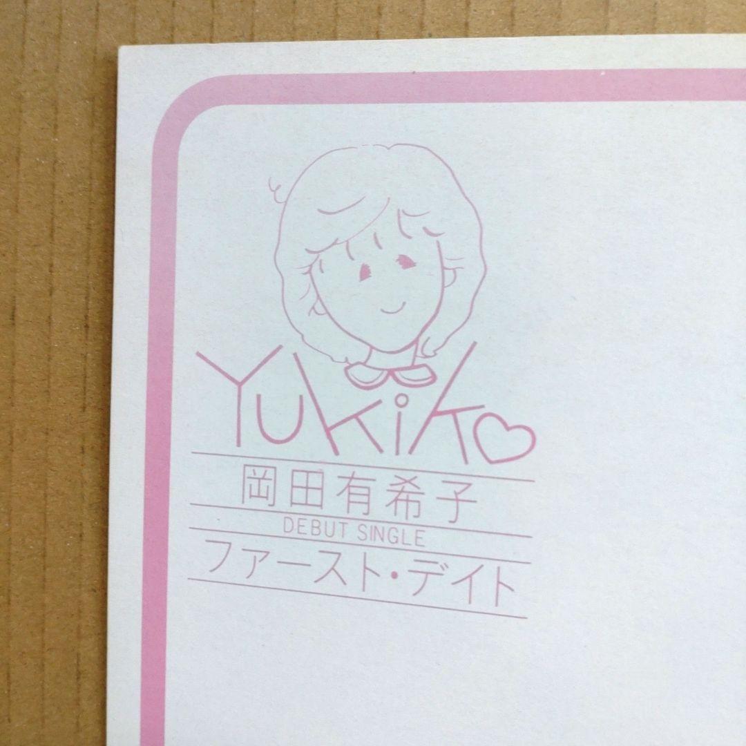 岡田有希子さん　直筆サイン色紙