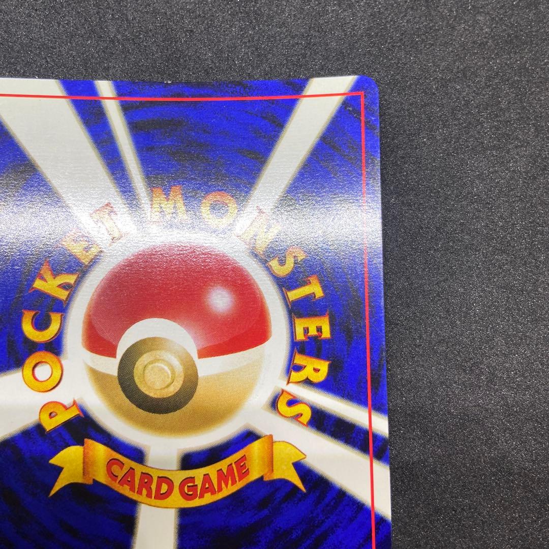 【旧裏ポケモンカード】コイル ★ 拡張パック第2弾 遺跡をこえて…