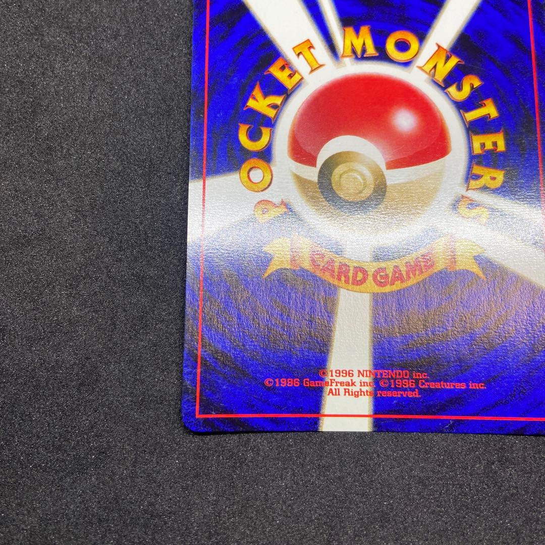 【旧裏ポケモンカード】コイル ★ 拡張パック第2弾 遺跡をこえて…