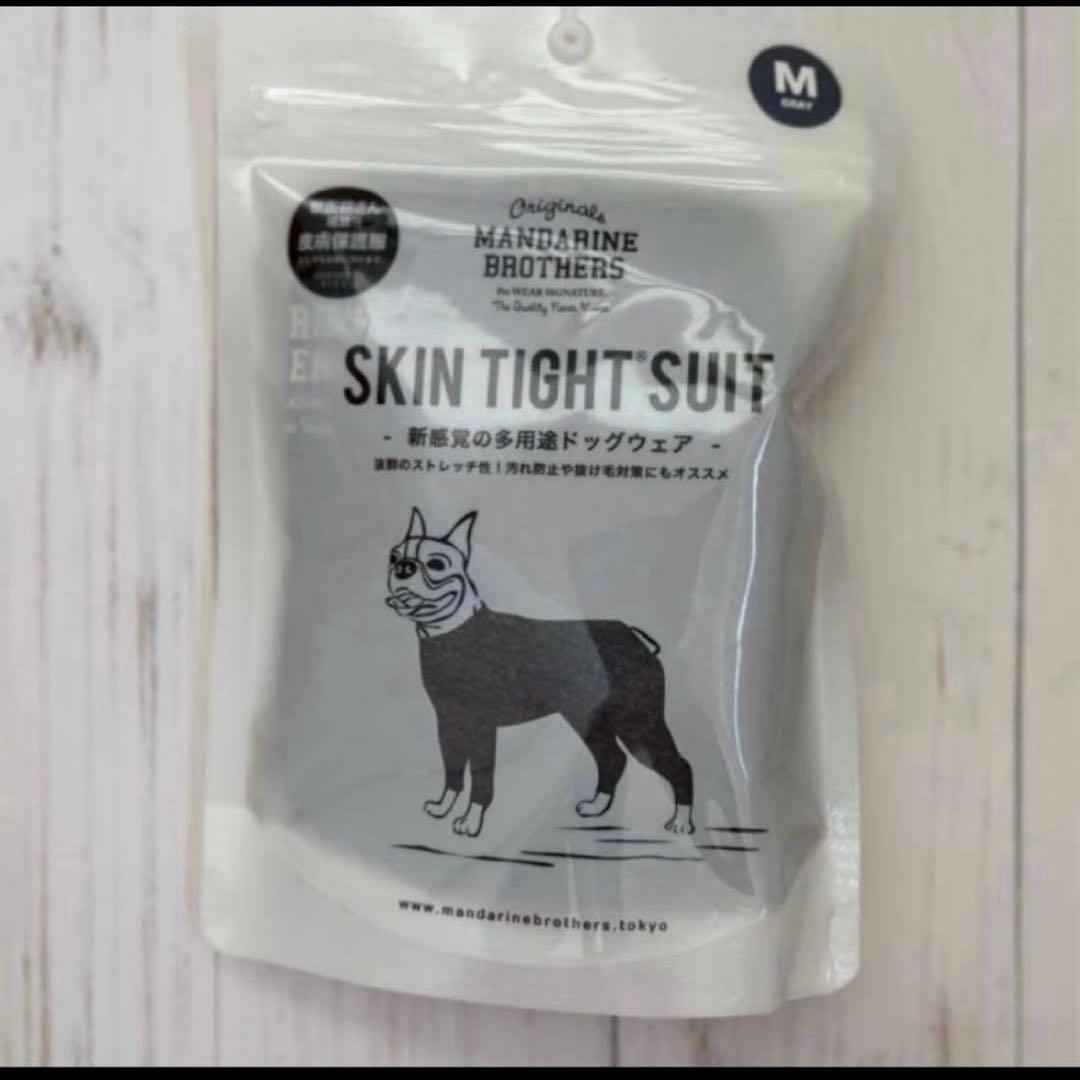 新品 マンダリンブラザーズ スキンタイトスーツ オレンジ グレー　ターコイズM