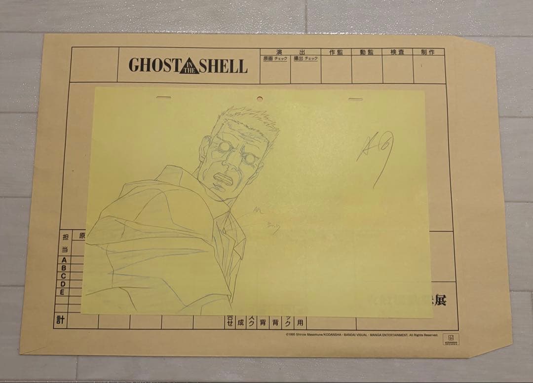 攻殻機動隊展 Analog Dig 複製原画 バトー 1995 押井守 劇場版