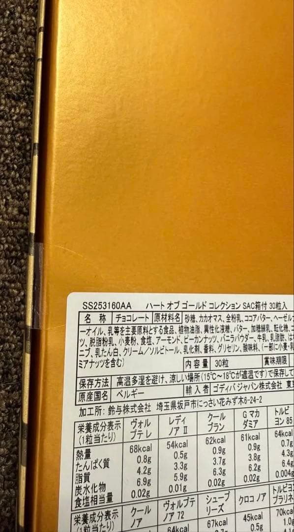 GODIVA チョコレート ハート オブ ゴールド コレクション 30個