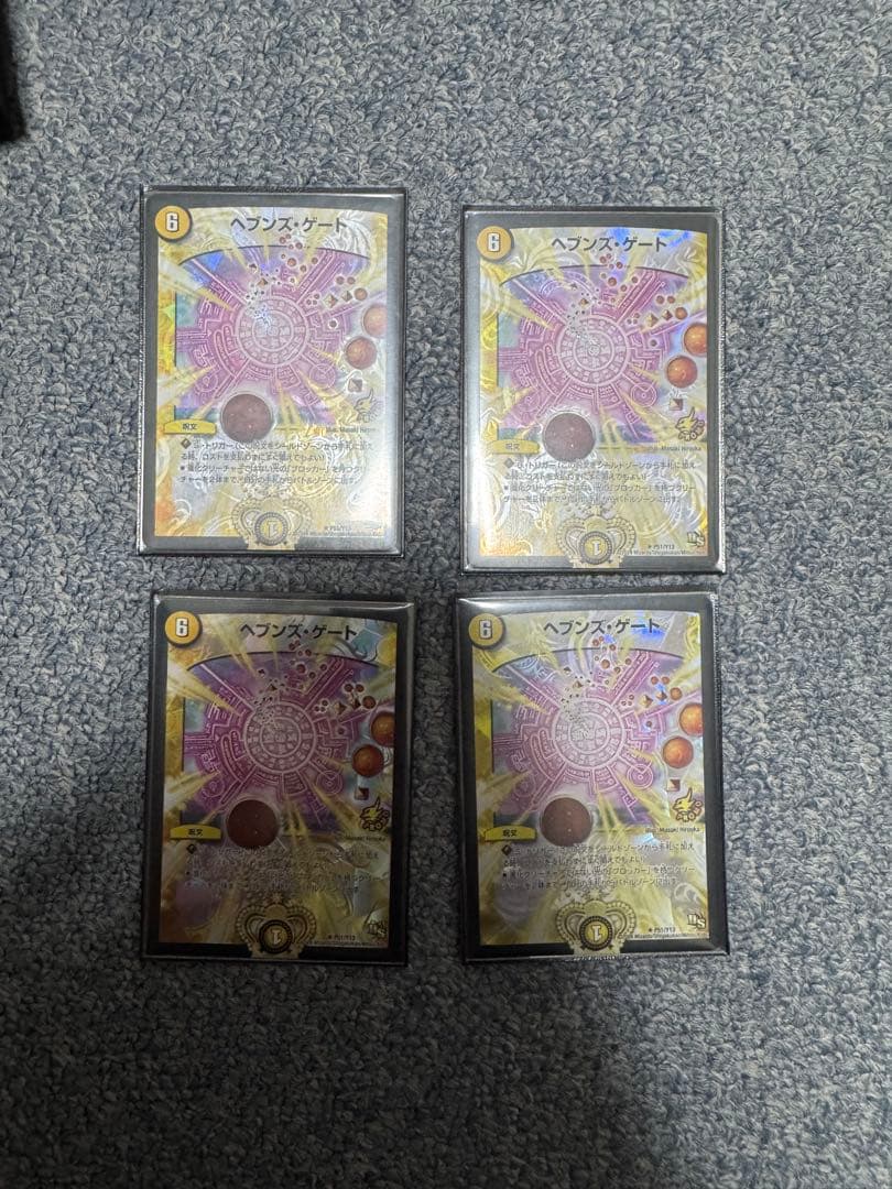 ヘブンズゲート　プロモ4枚