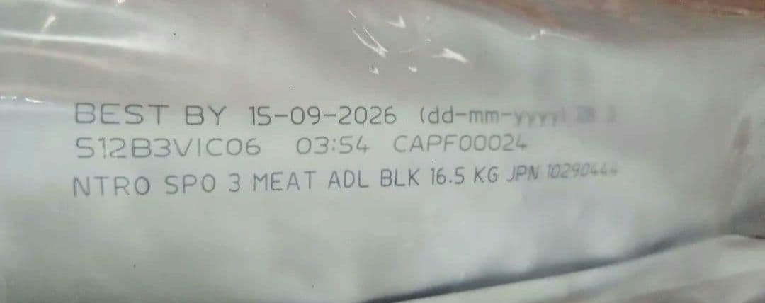 シュプレモ ニュートロ成犬用16.5kg