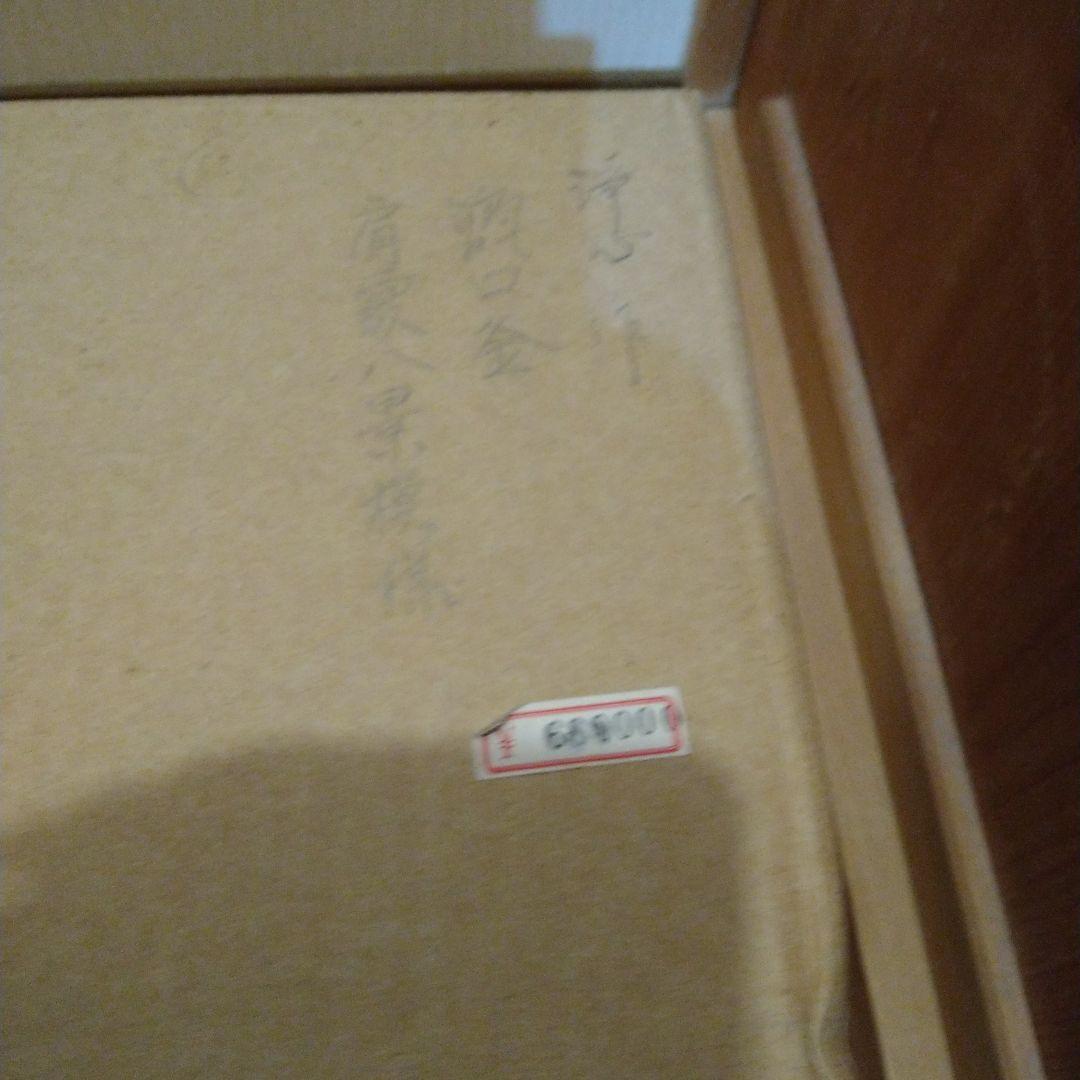 茶道具　甑口釜　八景地紋　天猫　浄心極