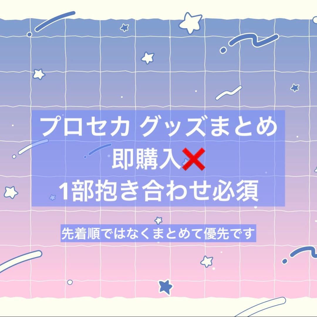 プロセカ プロジェクトセカイ 即購入× 称号 アクスタ ノーブルアート 缶バッジ