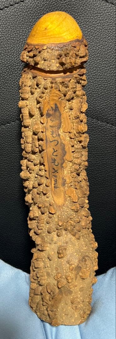 三峯神社 ごもっともさま