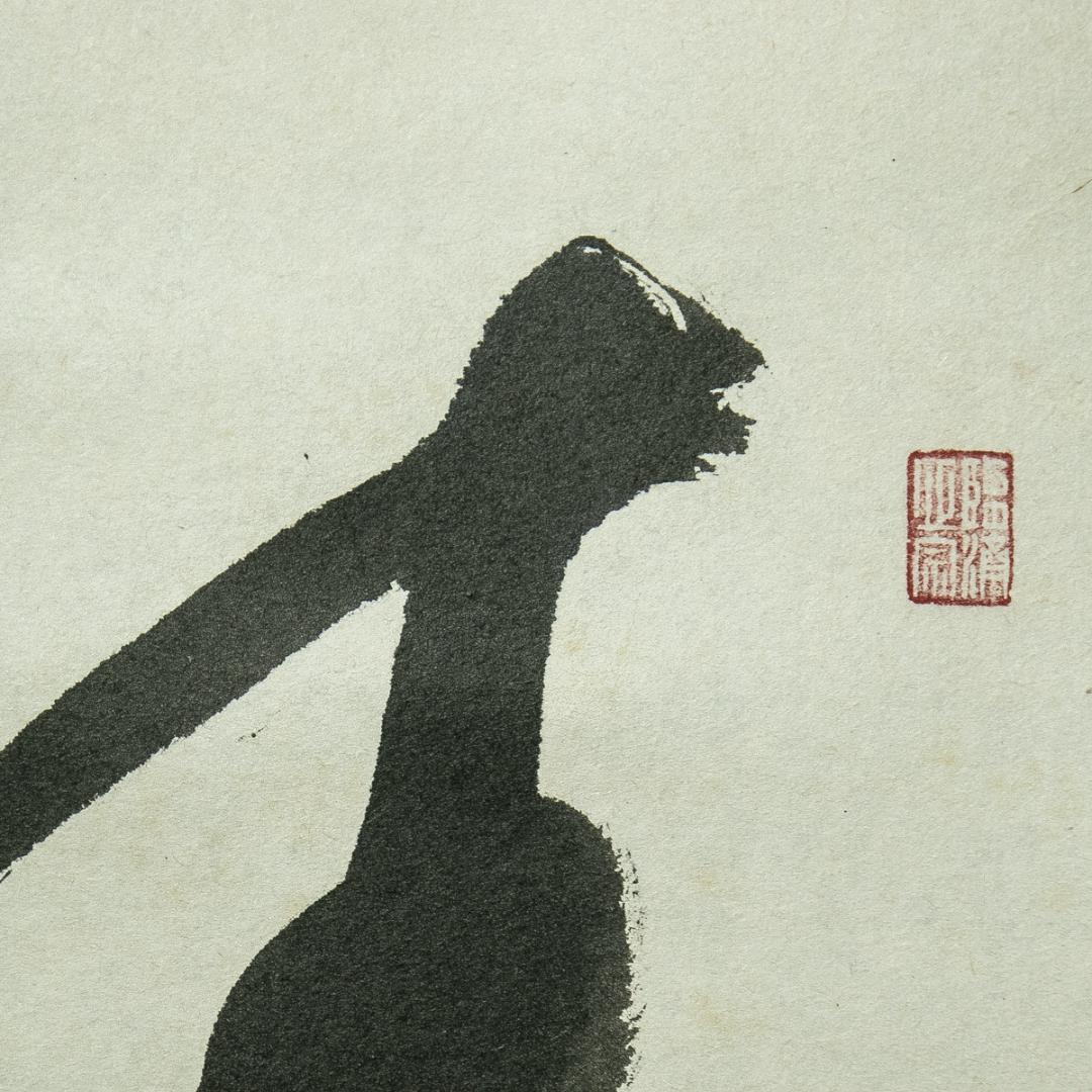 掛軸-1774　相国寺　有馬頼底　「清流無間断」　共箱