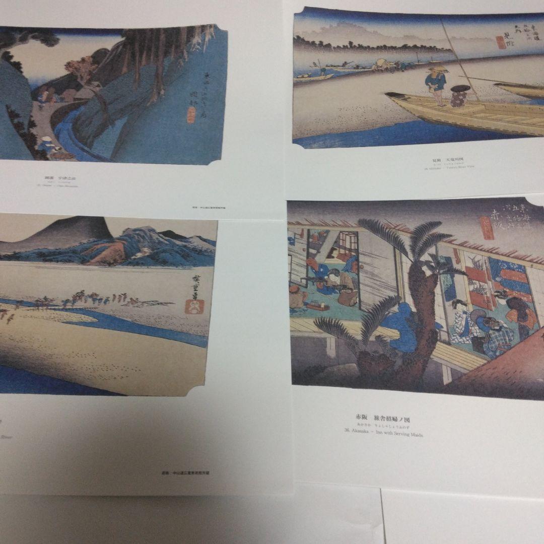 歌川広重　「東海道五十三次」　カラー複製五十五図完全コレクション　NO2