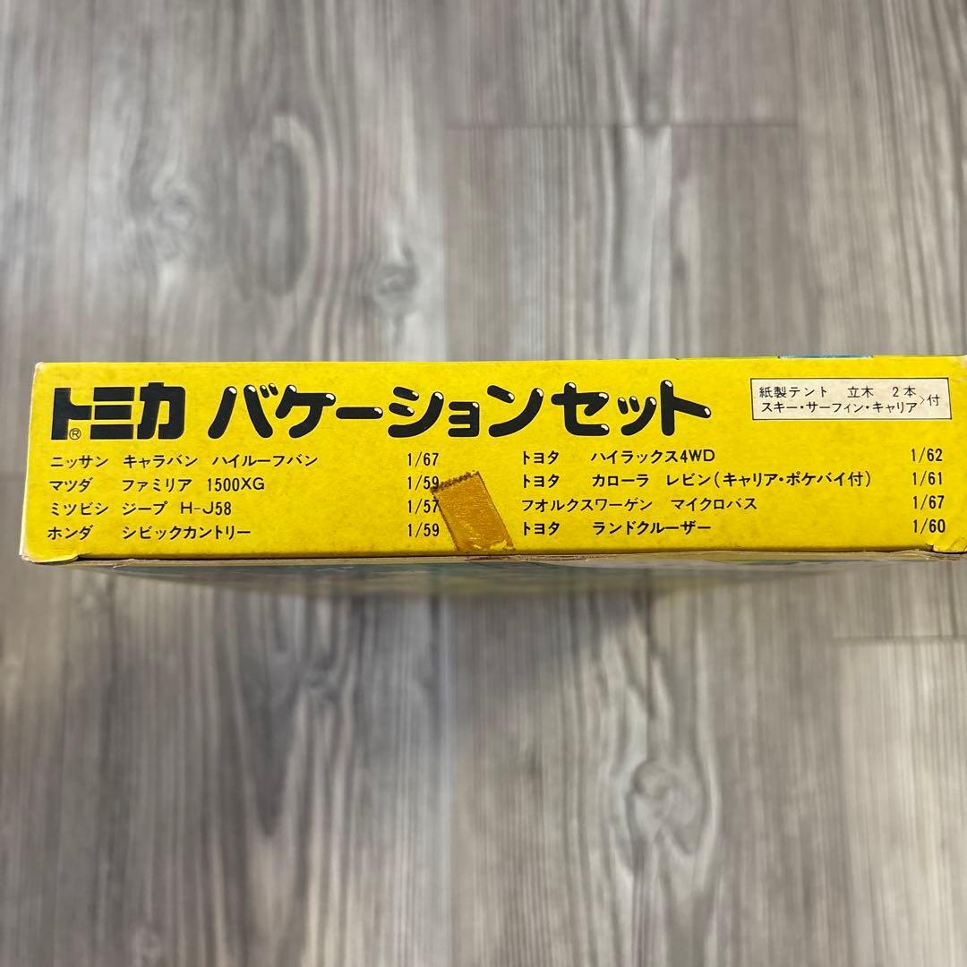 トミカ バケーションセット ミニカー8台