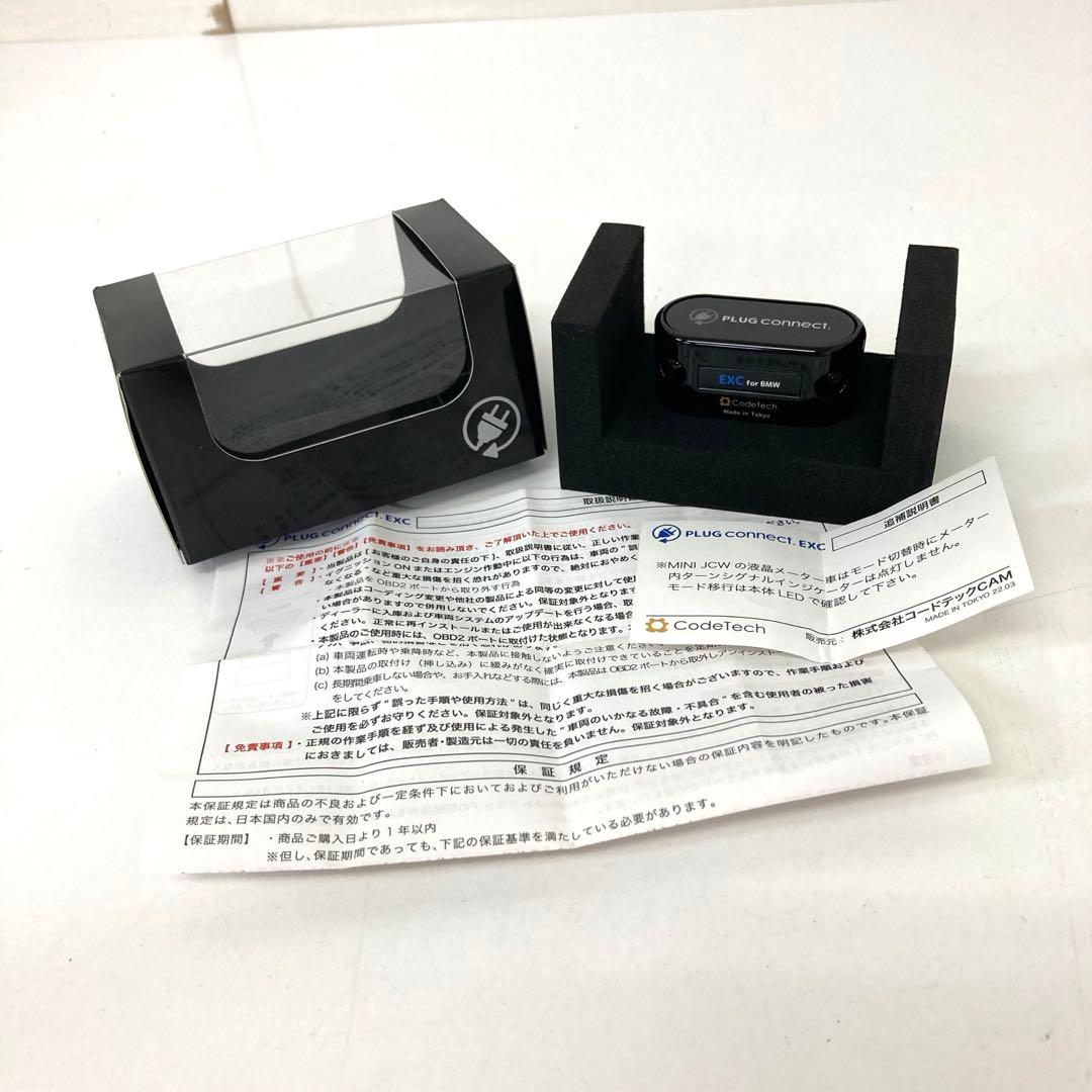 67-I PLUG connect. EXC  バルブコントローラー