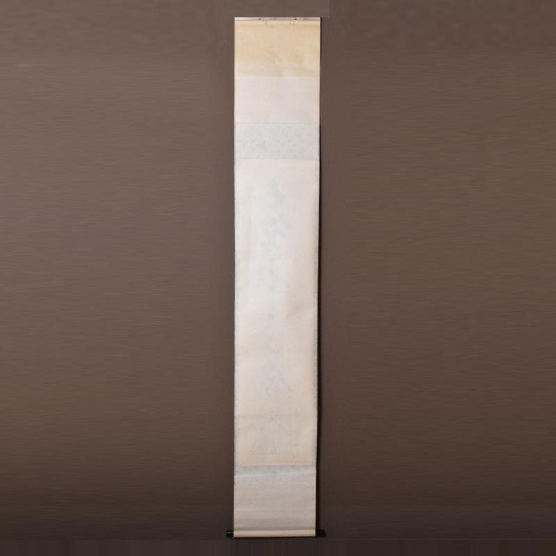 掛軸　前大徳　大橋香林筆　一行書　「壷中日月長」　共箱　C　6966A