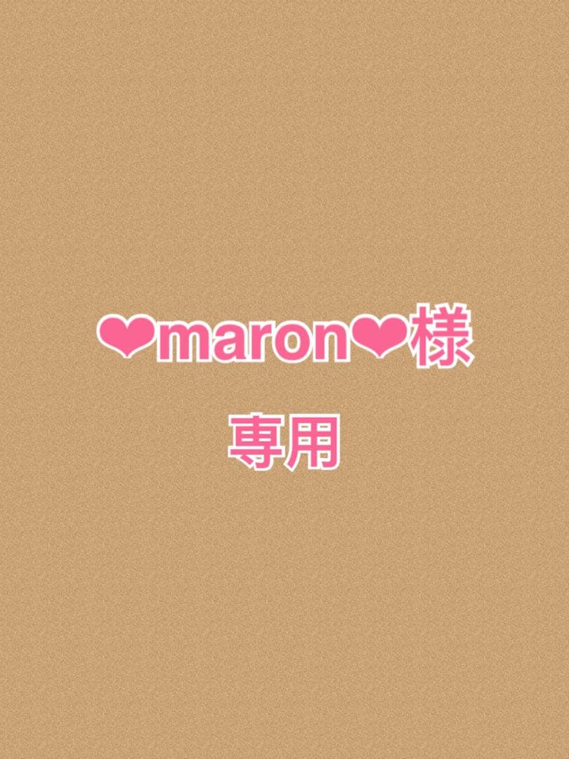 ❤︎maron❤︎ページ