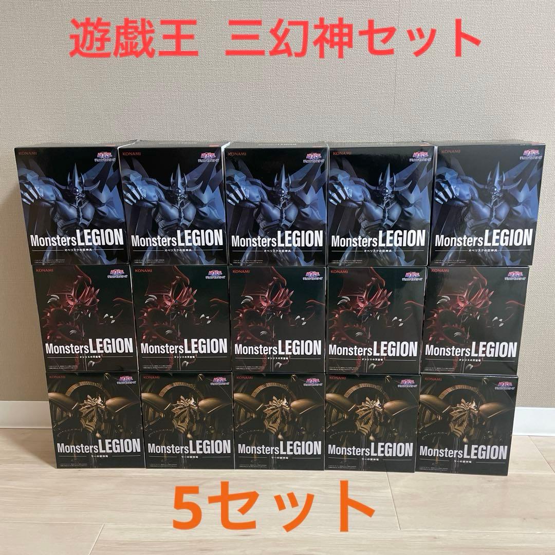 遊戯王 デュエルモンスターズ Monsters LEGION 3種セット