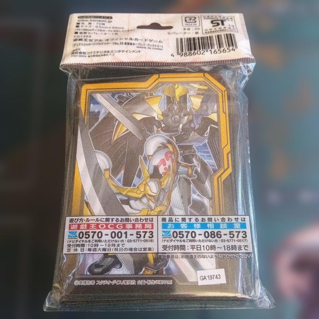 遊戯王 プロテクター サイバー・エヴォリューション ＋ 海馬 他