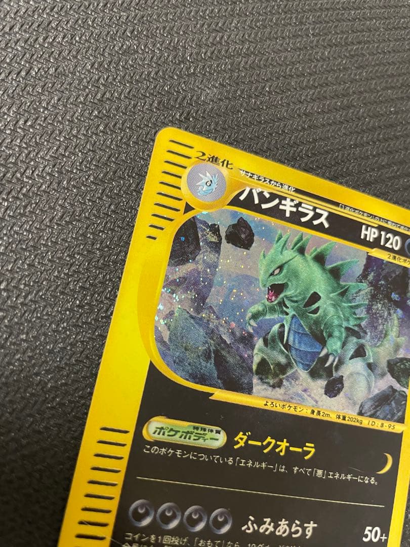 【うずまきホロ】バンギラス ★ 第1弾基本拡張パック 127/128