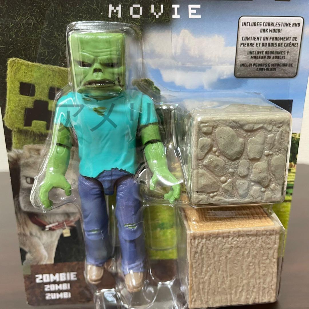 ◆日本未発売◆新品◆限定◆マインクラフト 映画 ゾンビー フィギュア マイクラ