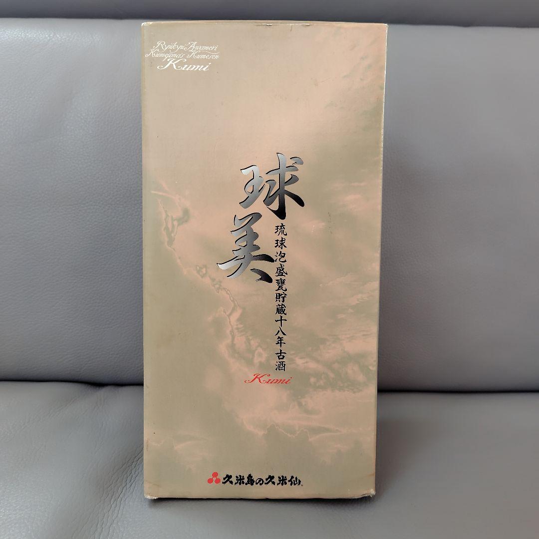 琉球泡盛十八年古酒・球美