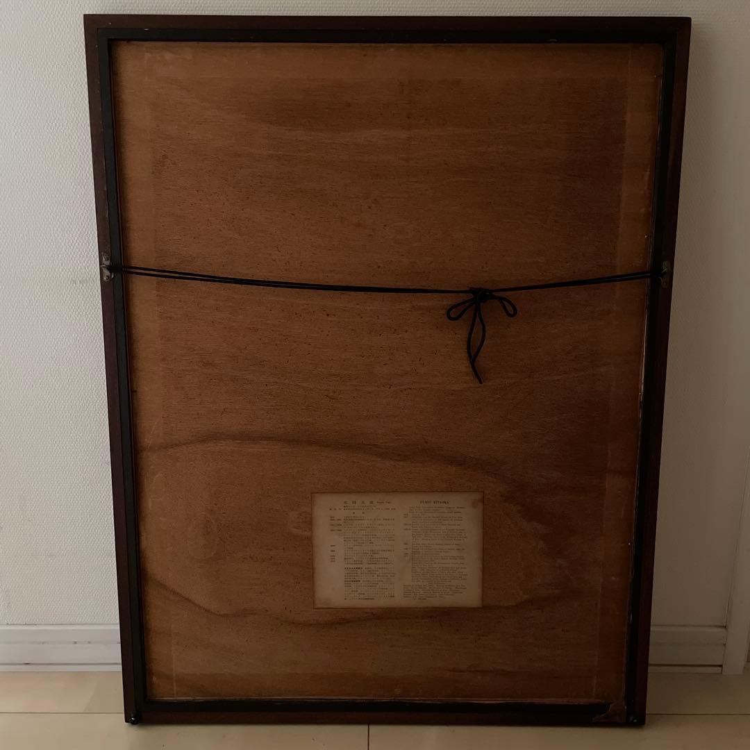 友禅流し 木版画　北岡文雄　1970 値下げしました！