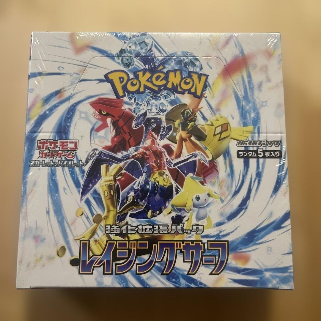 レイジングサーフ box 新品未開封シュリンク付き