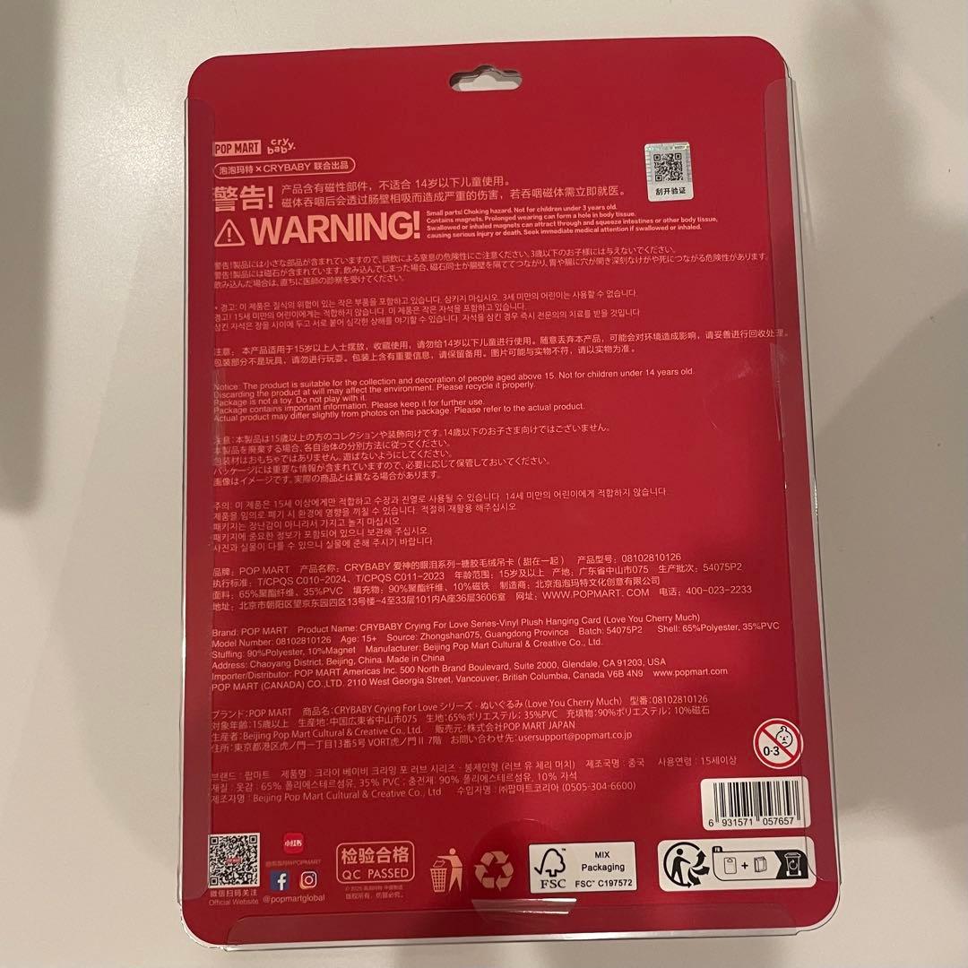 CRYBABY さくらんぼ