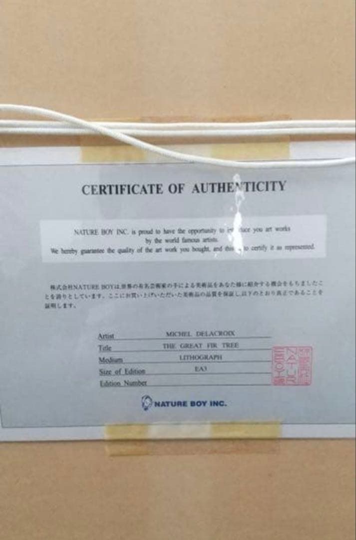 ミッシェル・ドラクロワ 大きなもみの木