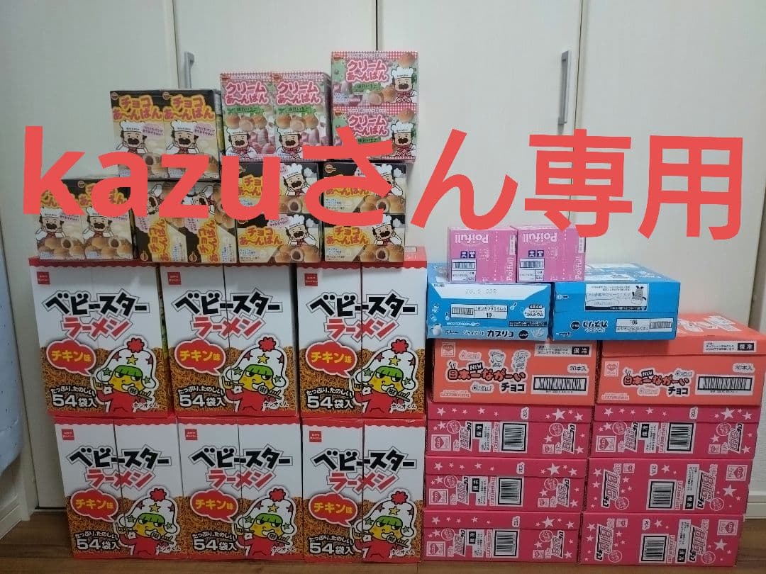 kazuさん専用出品チョコレート＆グミ＆ベビースターラーメン詰め合わせ